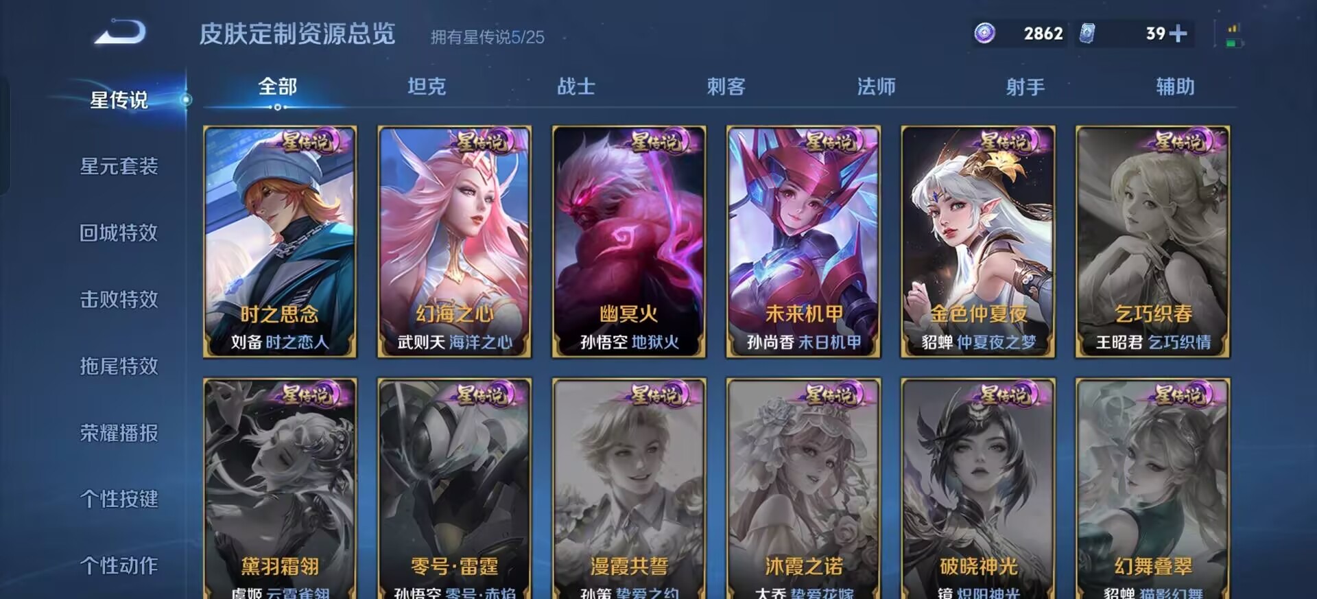 WZLX4273225王者荣耀账号详情图8