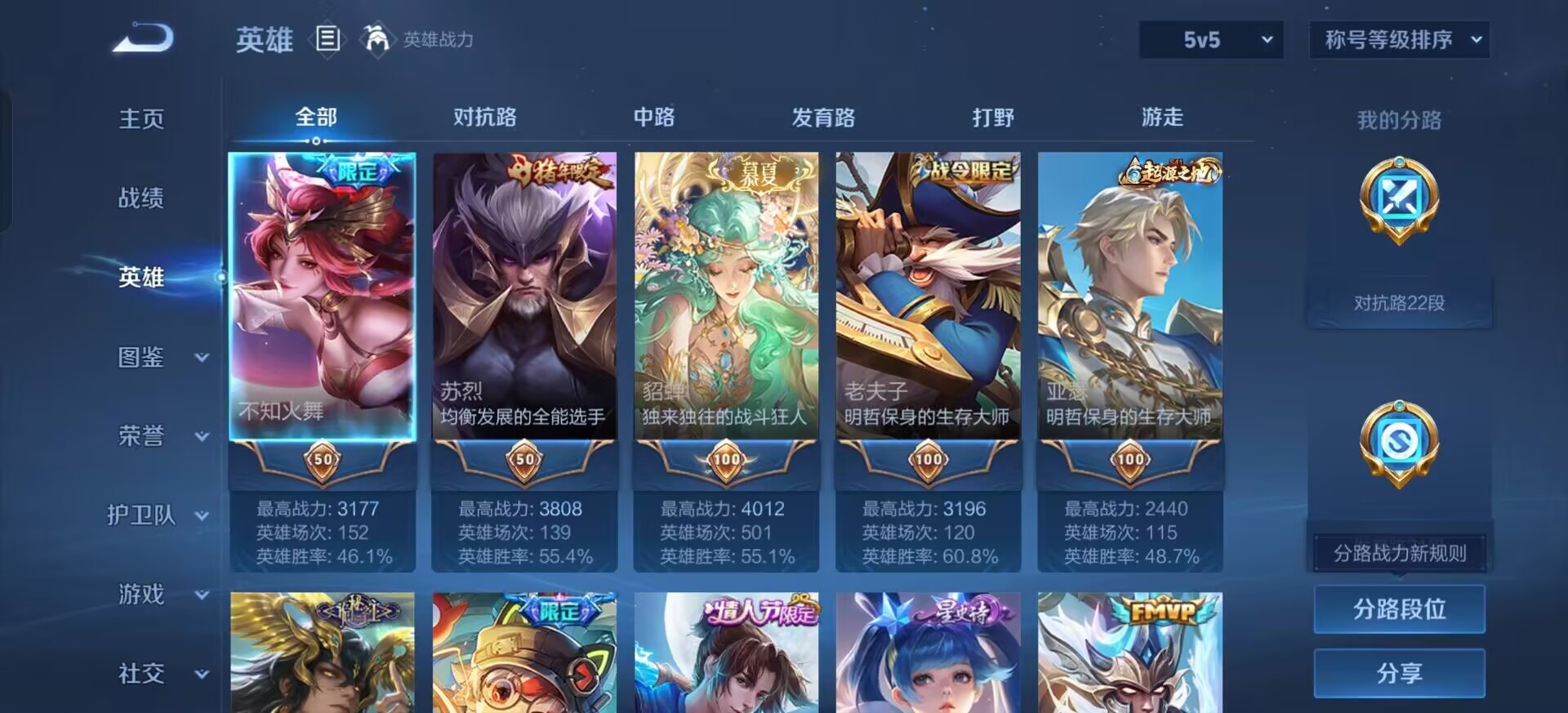 WZLX4273225王者荣耀账号详情图14