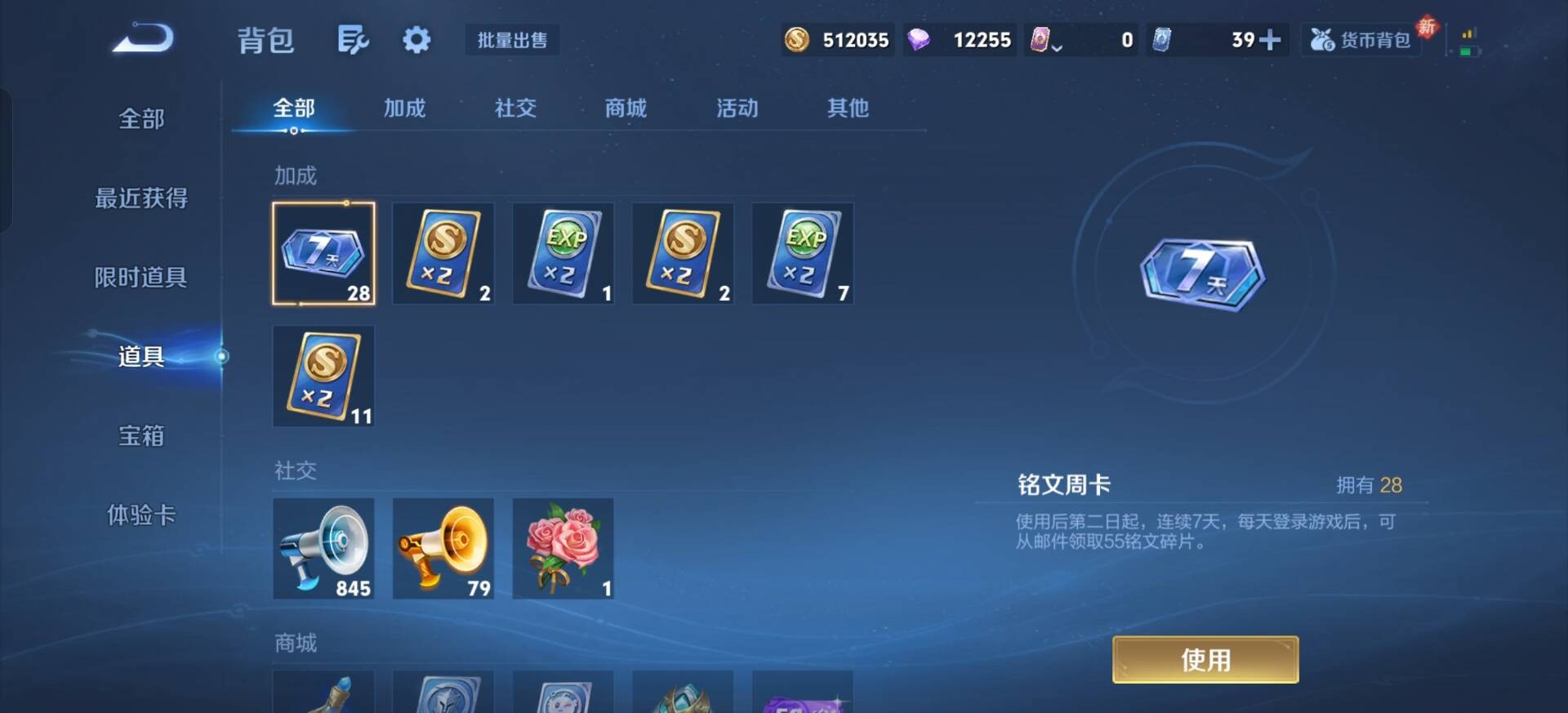 WZLX4273225王者荣耀账号详情图16