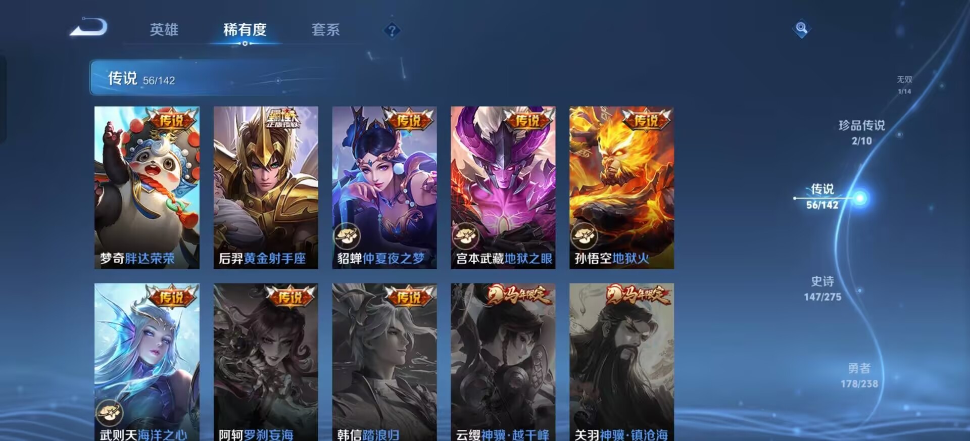 WZLX4273225王者荣耀账号详情图20