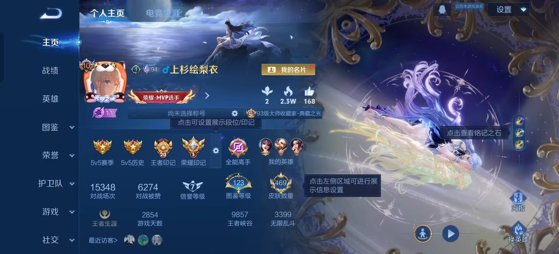 WZLX4273225王者荣耀账号详情图22