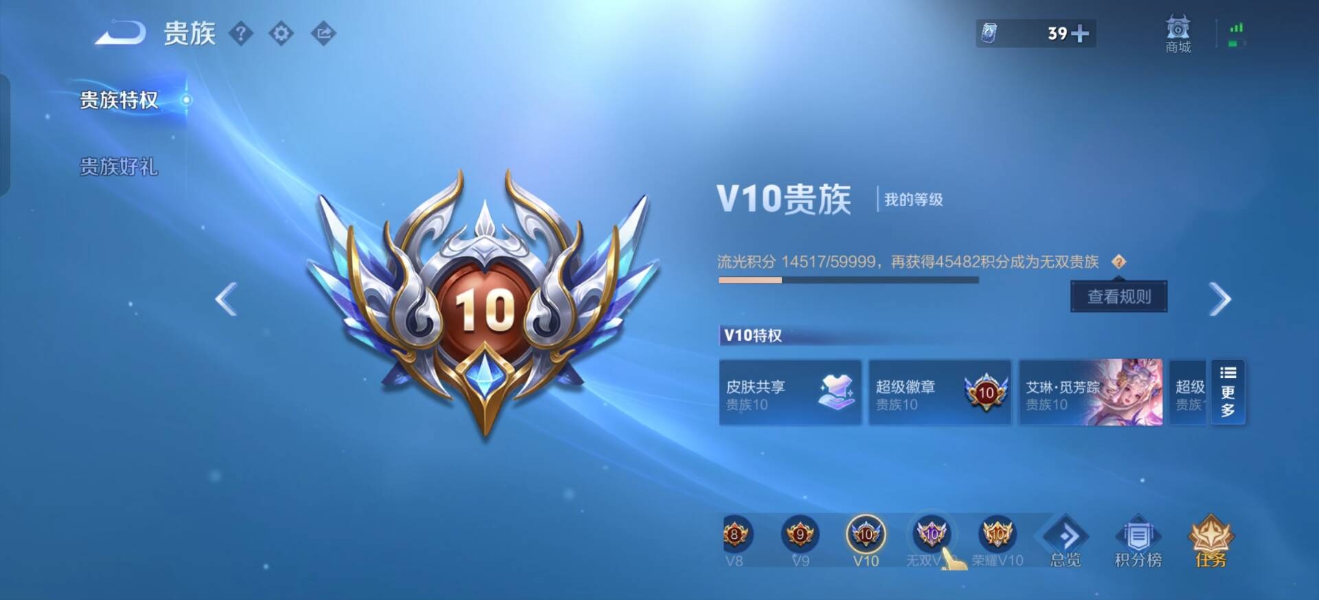 WZLX4273225王者荣耀账号详情图27