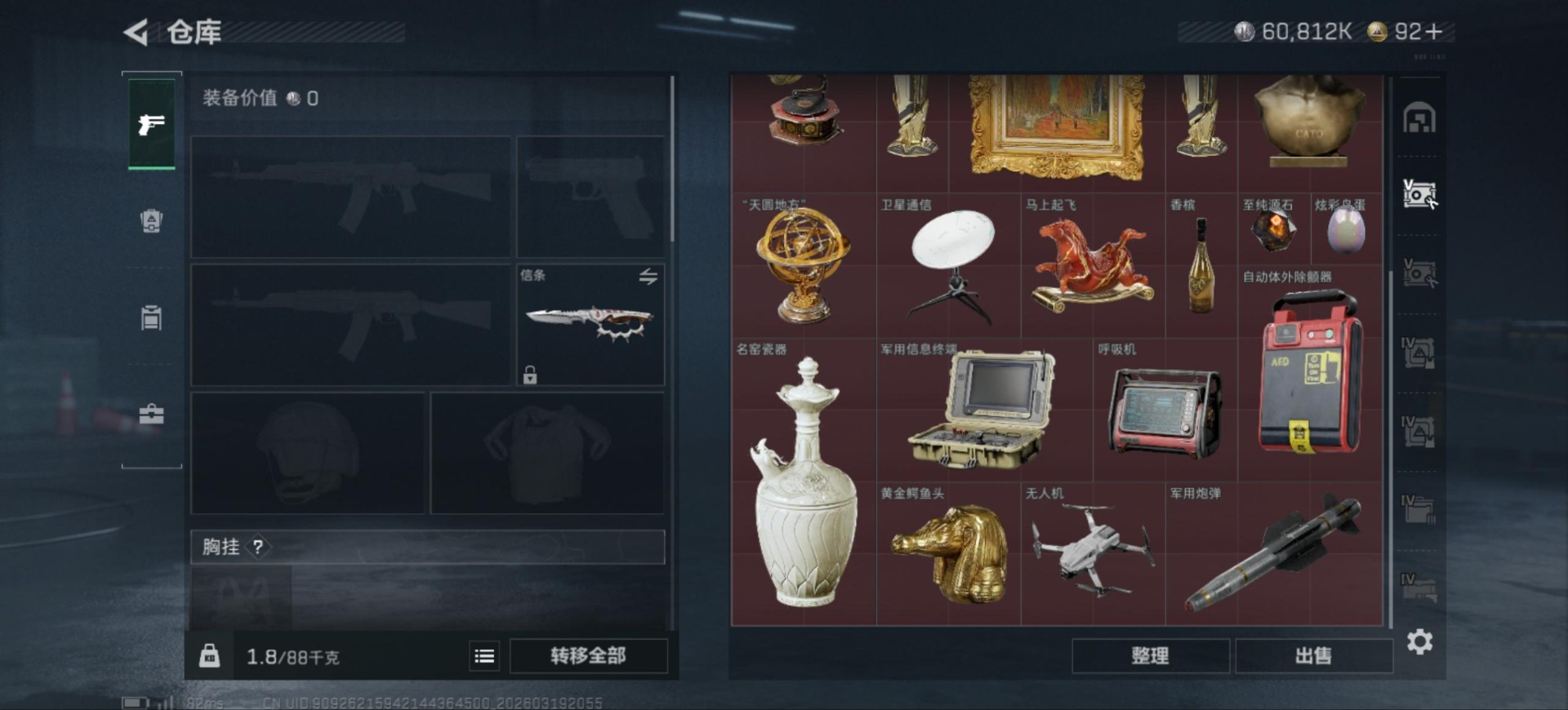 SJZQM485070三角洲行动账号详情图8