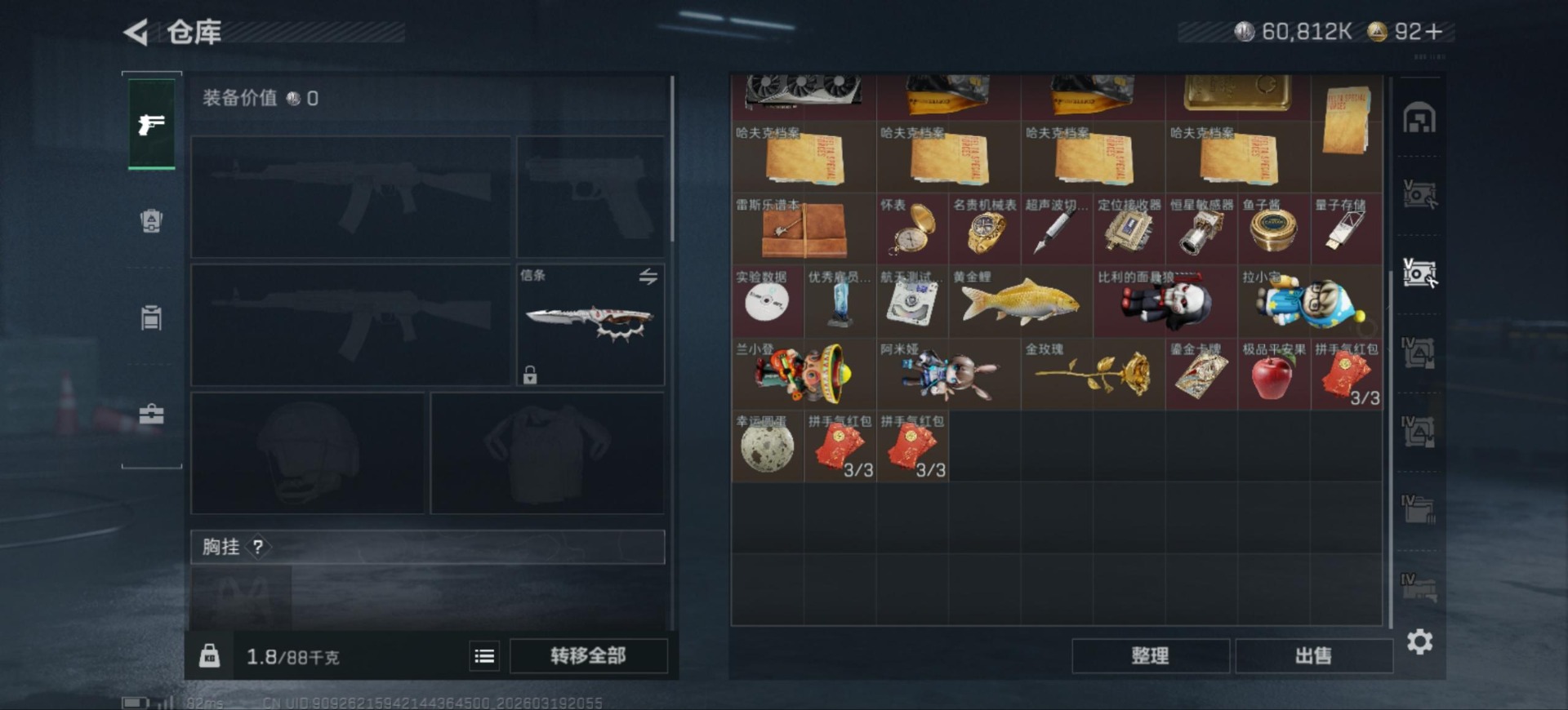 SJZQM485070三角洲行动账号详情图10