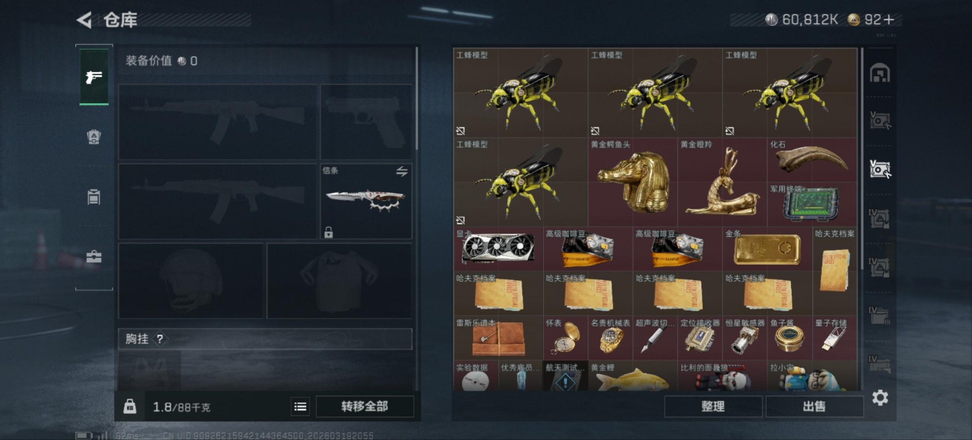 SJZQM485070三角洲行动账号详情图9