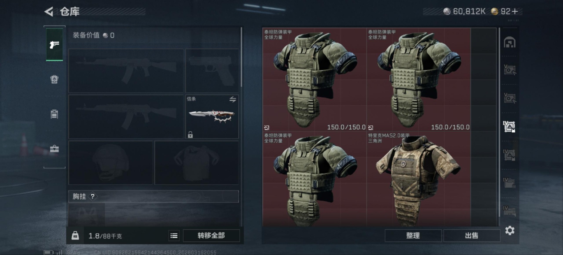 SJZQM485070三角洲行动账号详情图11