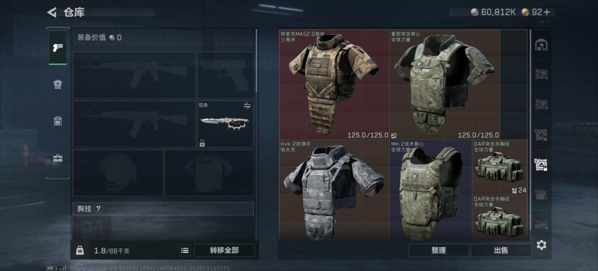 SJZQM485070三角洲行动账号详情图12