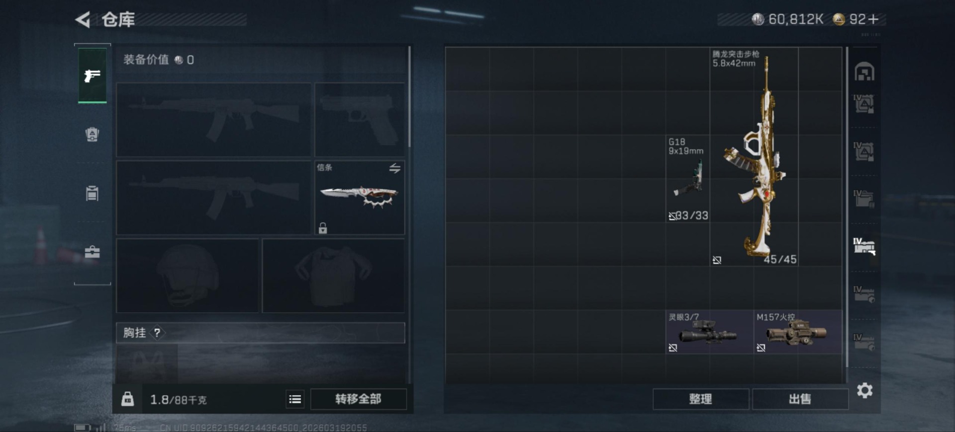 SJZQM485070三角洲行动账号详情图14