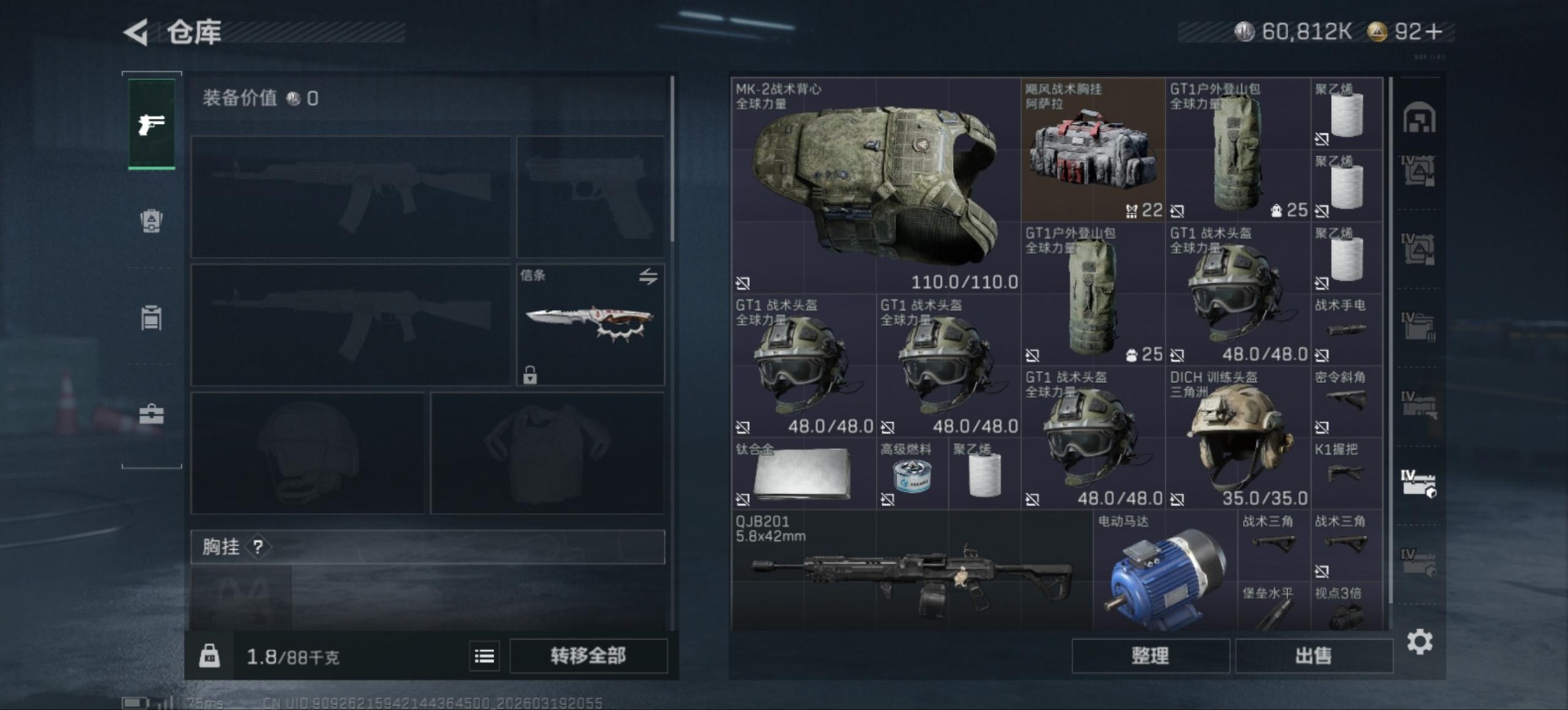 SJZQM485070三角洲行动账号详情图15