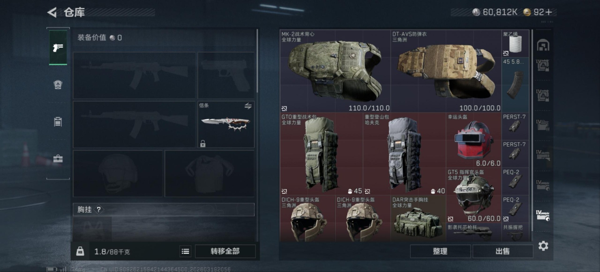 SJZQM485070三角洲行动账号详情图16