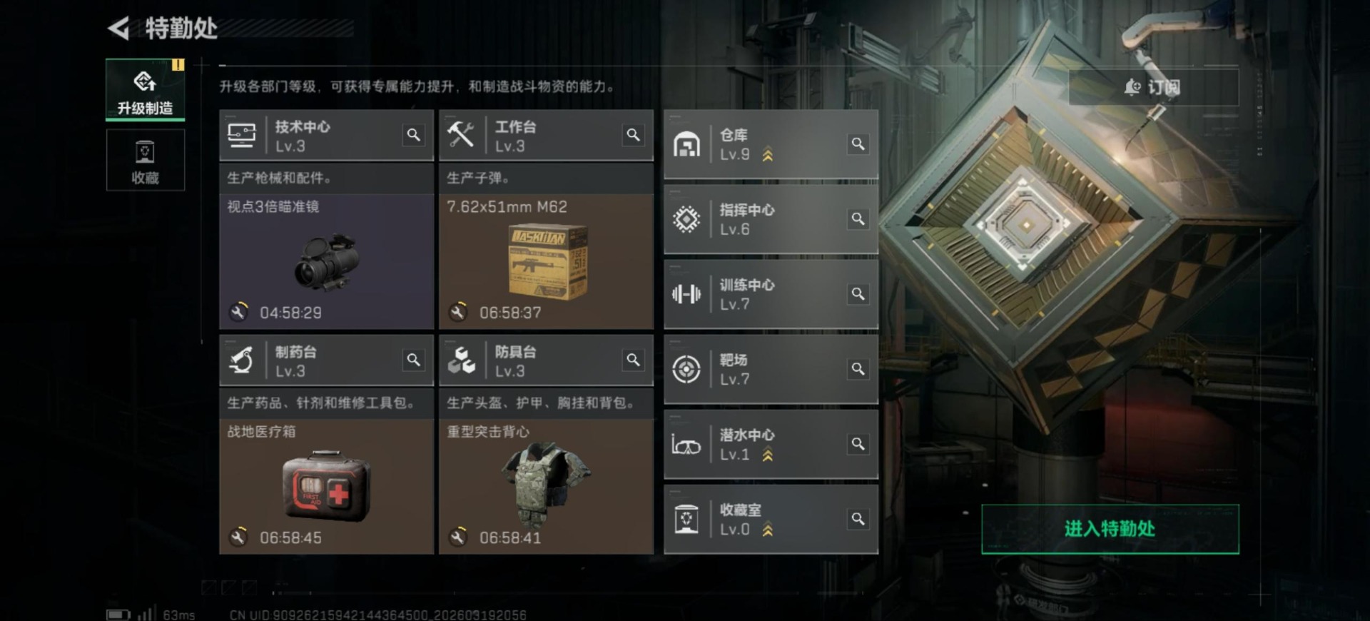 SJZQM485070三角洲行动账号详情图22