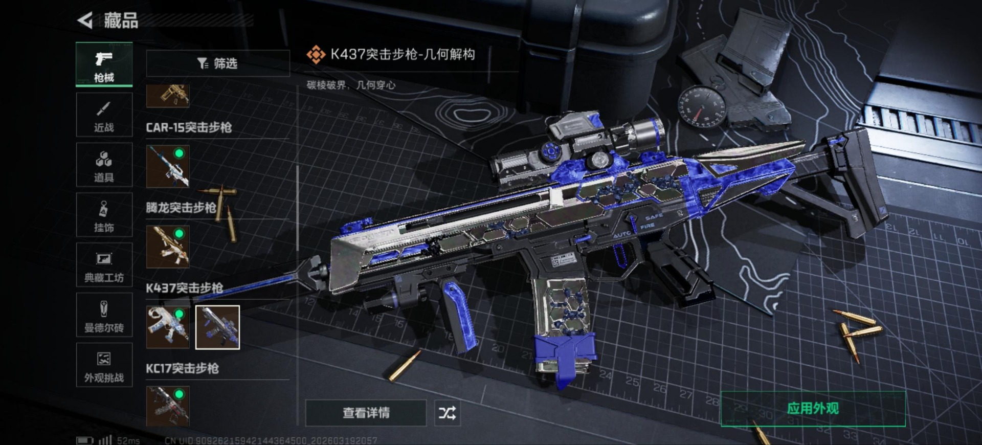 SJZQM485070三角洲行动账号详情图30