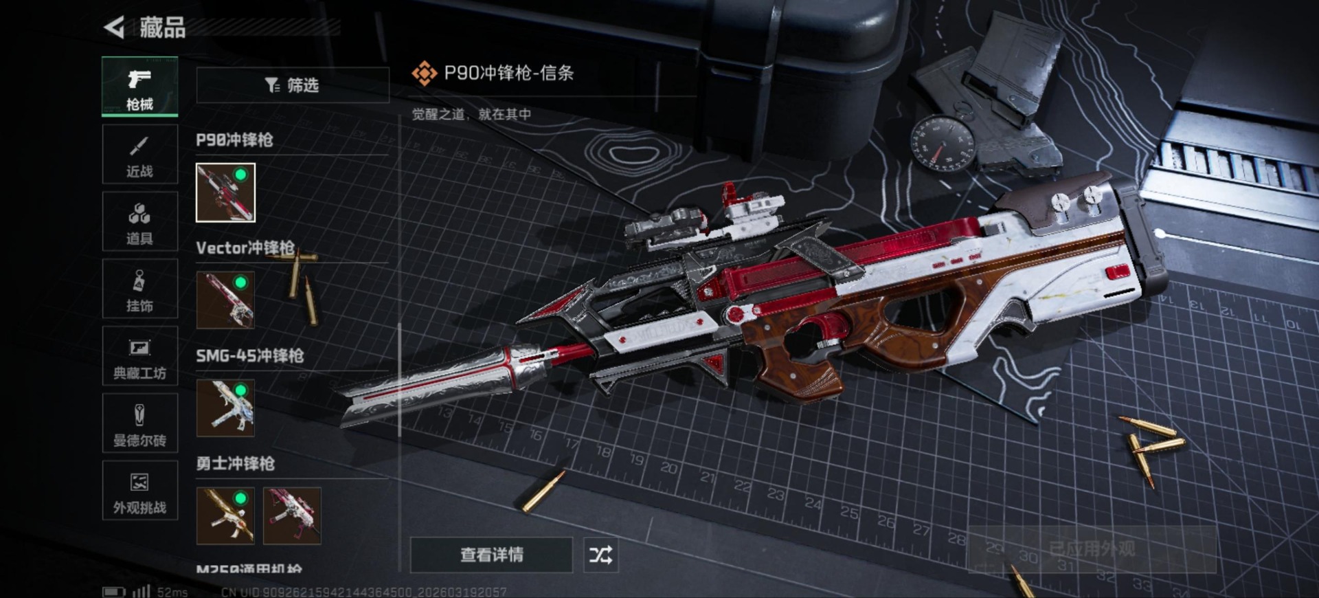 SJZQM485070三角洲行动账号详情图32