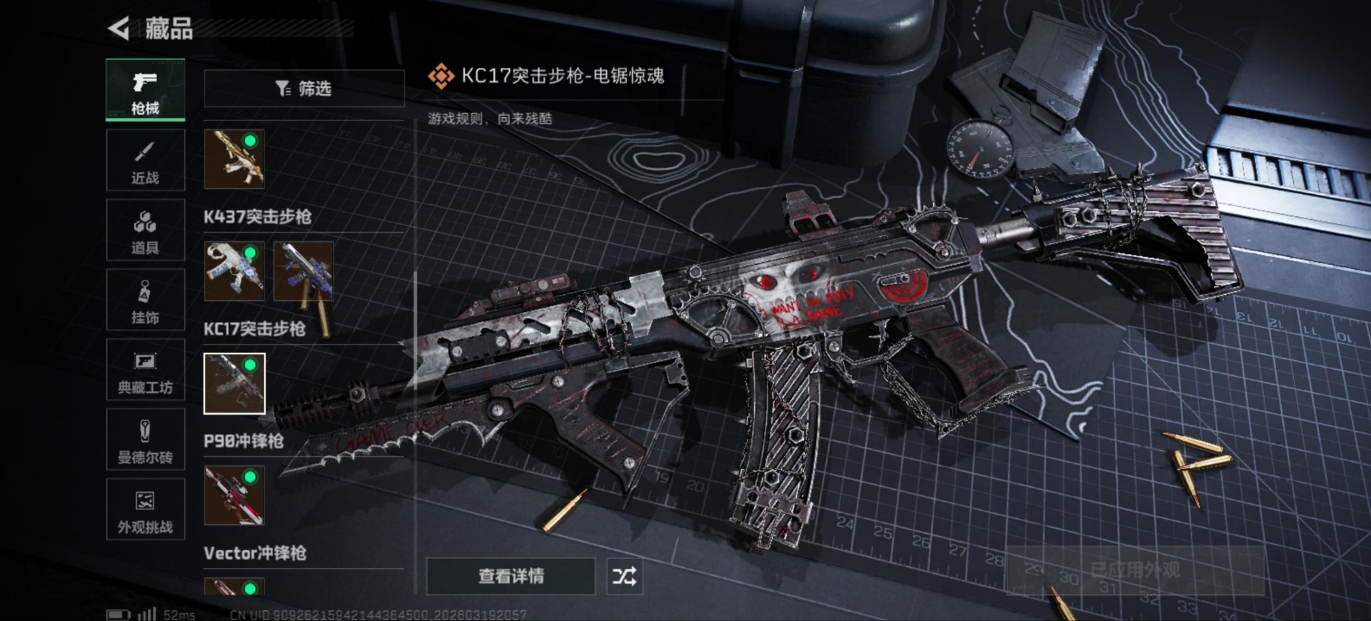 SJZQM485070三角洲行动账号详情图31