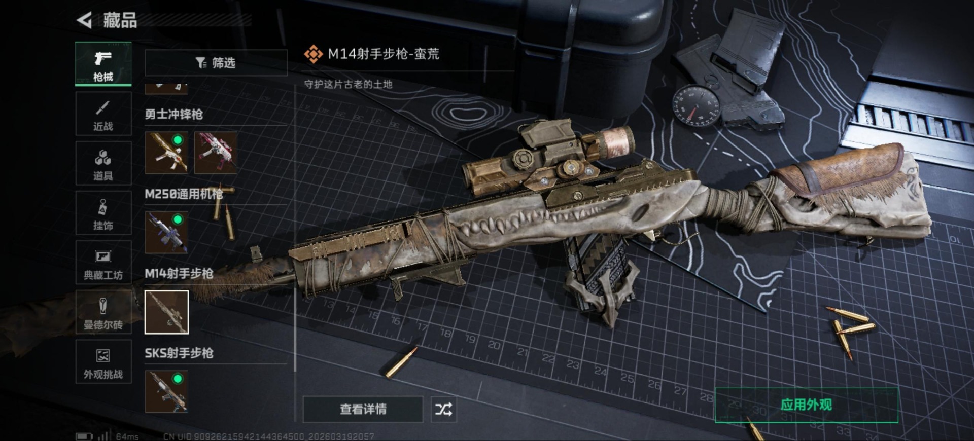 SJZQM485070三角洲行动账号详情图36