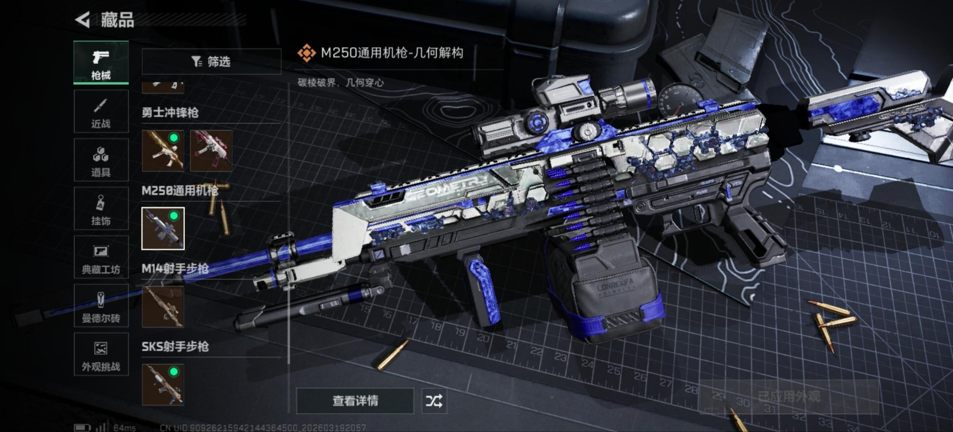 SJZQM485070三角洲行动账号详情图37