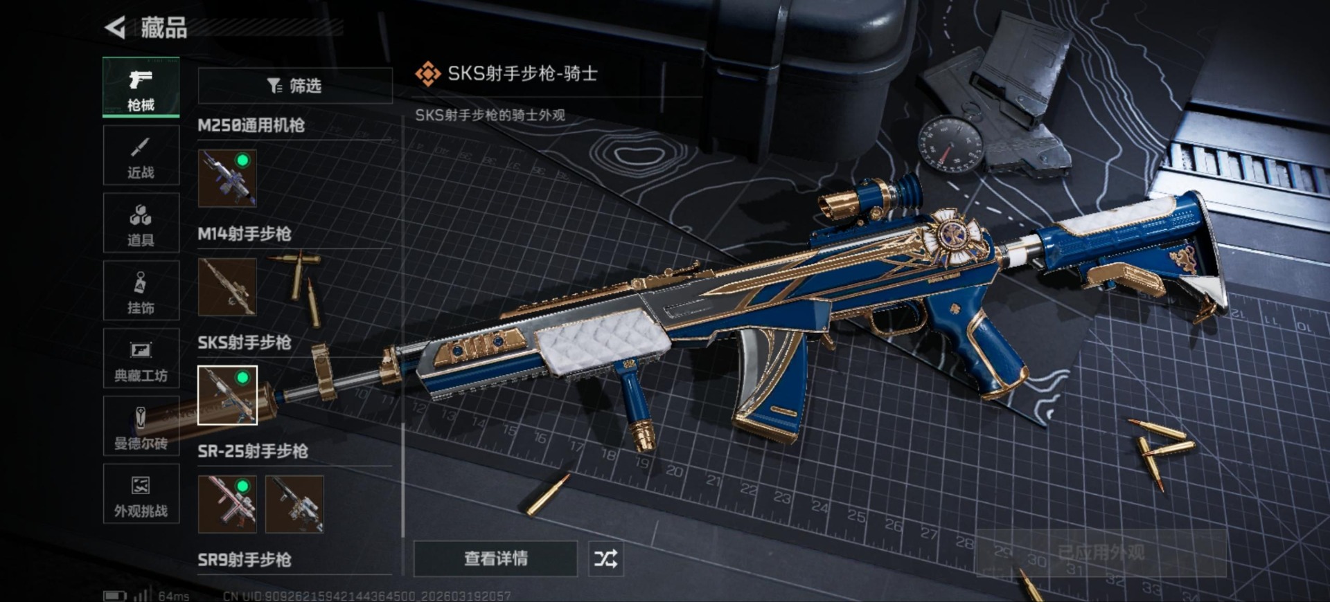 SJZQM485070三角洲行动账号详情图38