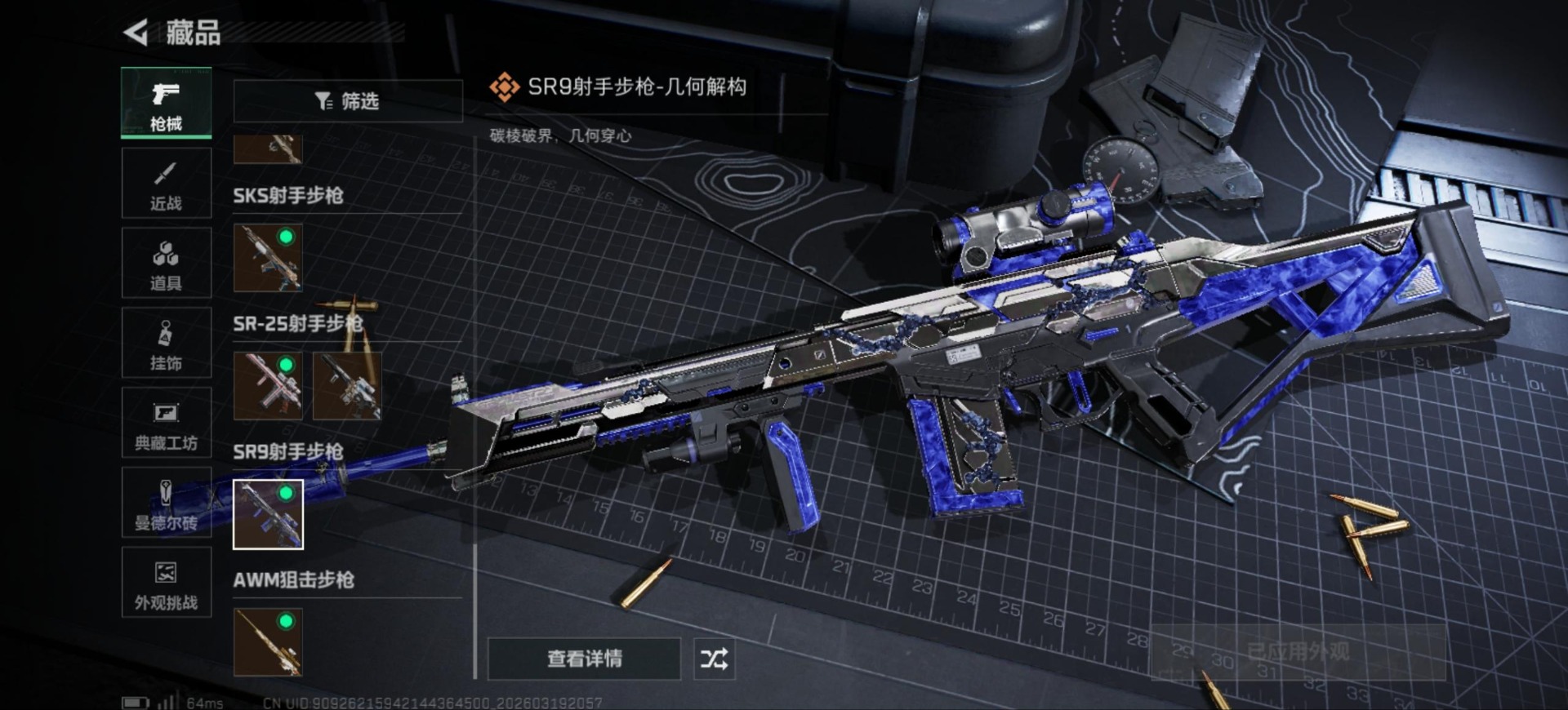 SJZQM485070三角洲行动账号详情图40