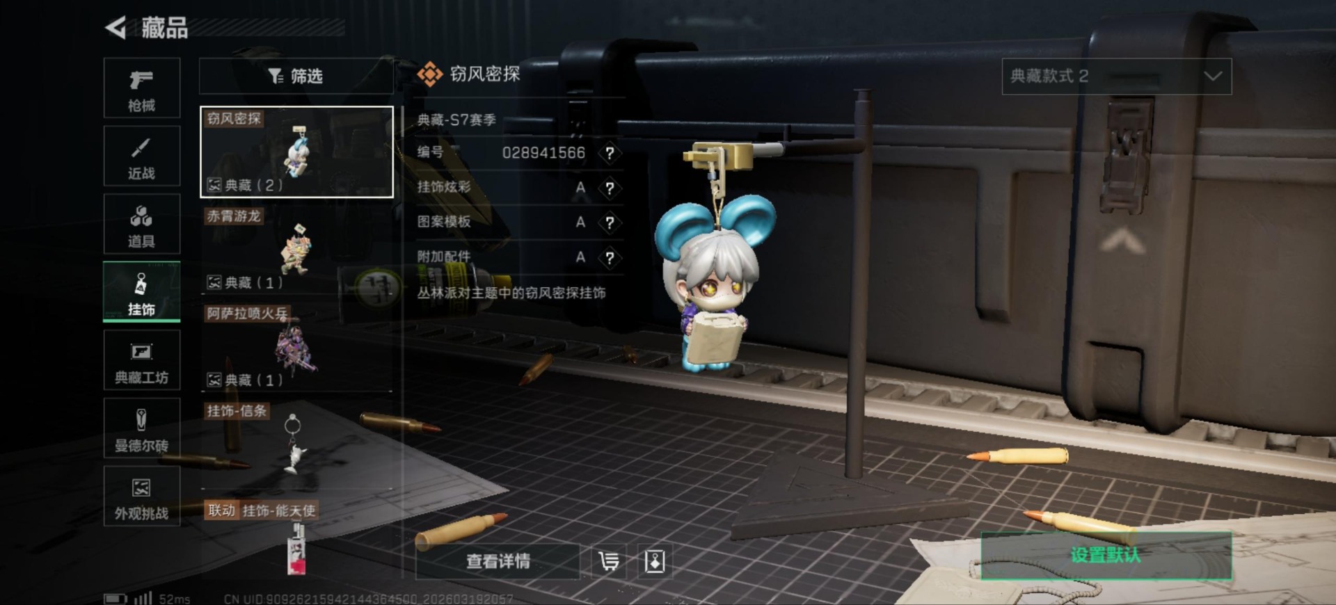 SJZQM485070三角洲行动账号详情图44