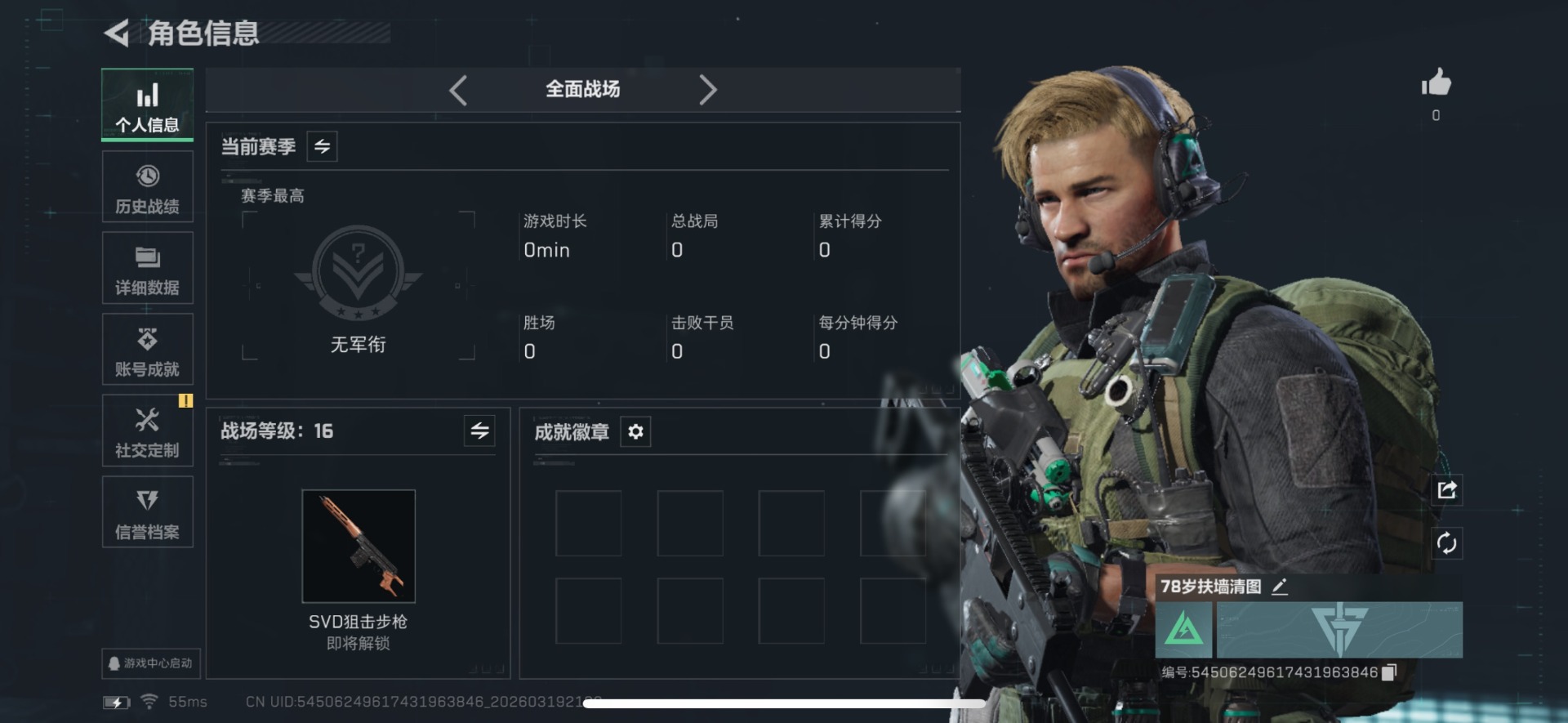 SJZCMW484264三角洲行动账号详情图3 SJZCMW484264三角洲行动账号详情图3