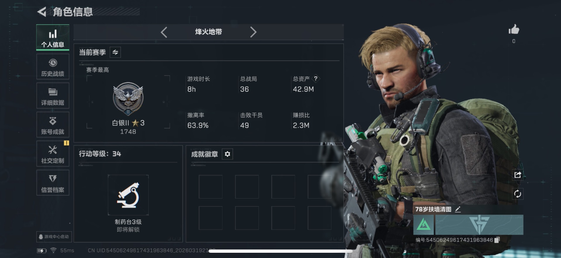 SJZCMW484264三角洲行动账号详情图2 SJZCMW484264三角洲行动账号详情图2