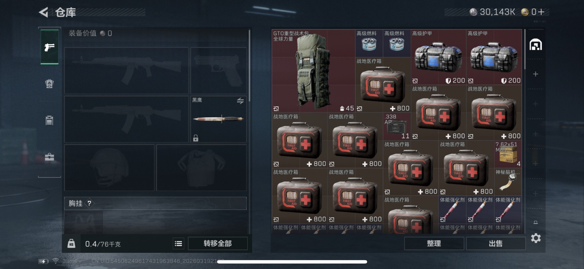 SJZCMW484264三角洲行动账号详情图5 SJZCMW484264三角洲行动账号详情图5