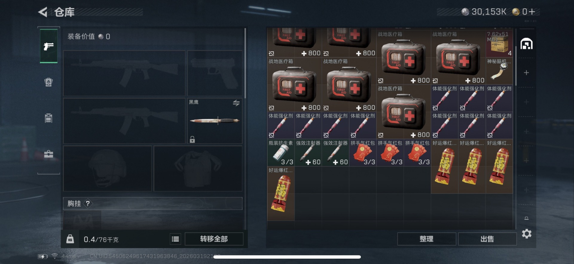 SJZCMW484264三角洲行动账号详情图6 SJZCMW484264三角洲行动账号详情图6