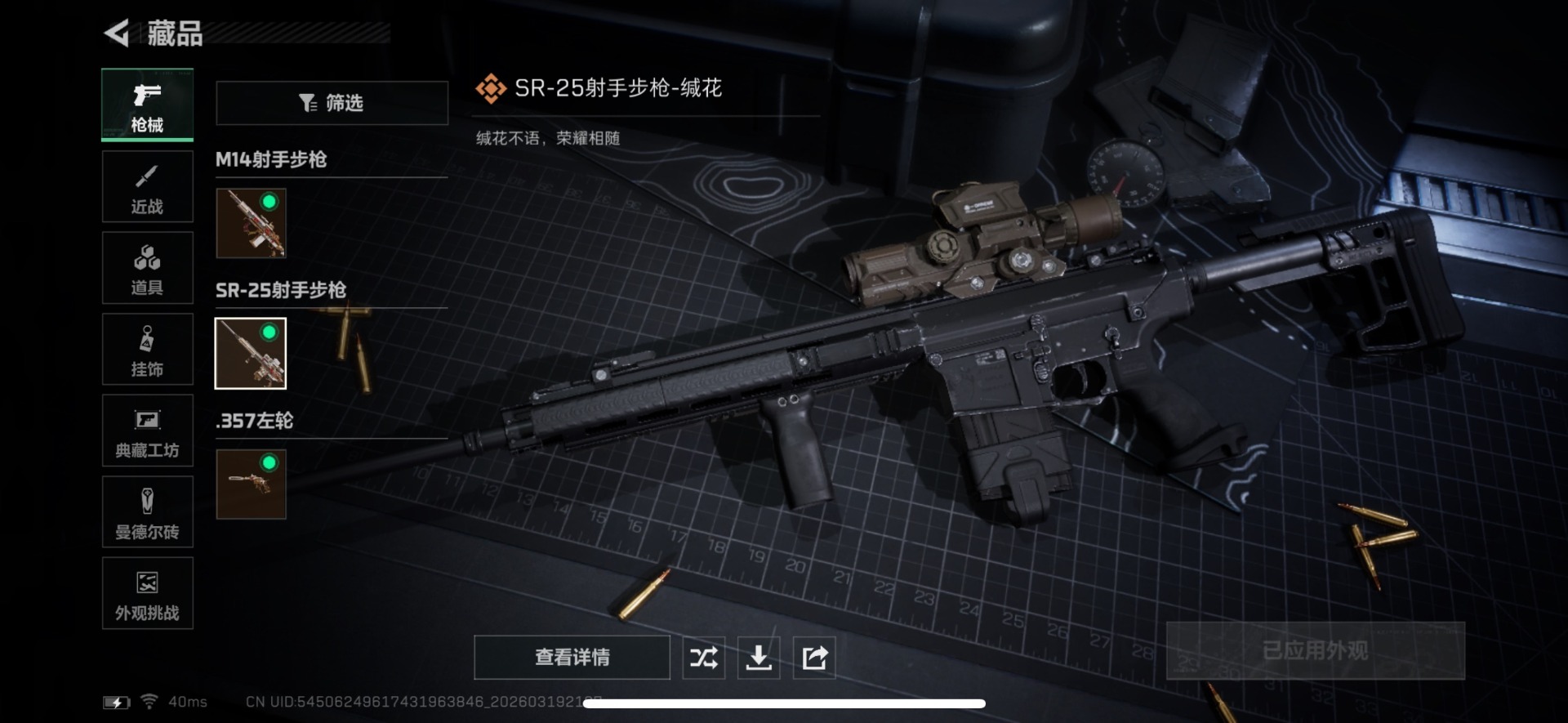 SJZCMW484264三角洲行动账号详情图11 SJZCMW484264三角洲行动账号详情图11