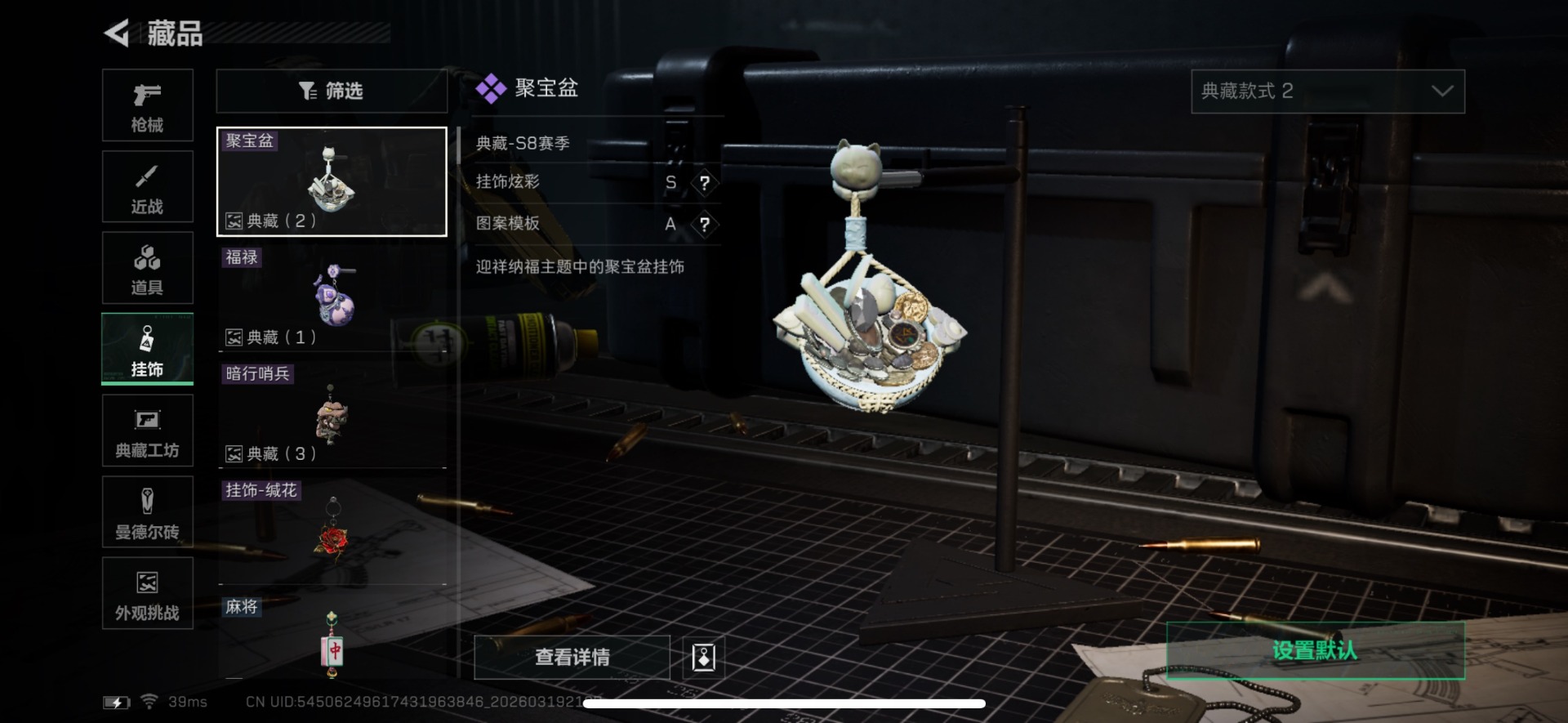 SJZCMW484264三角洲行动账号详情图15 SJZCMW484264三角洲行动账号详情图15