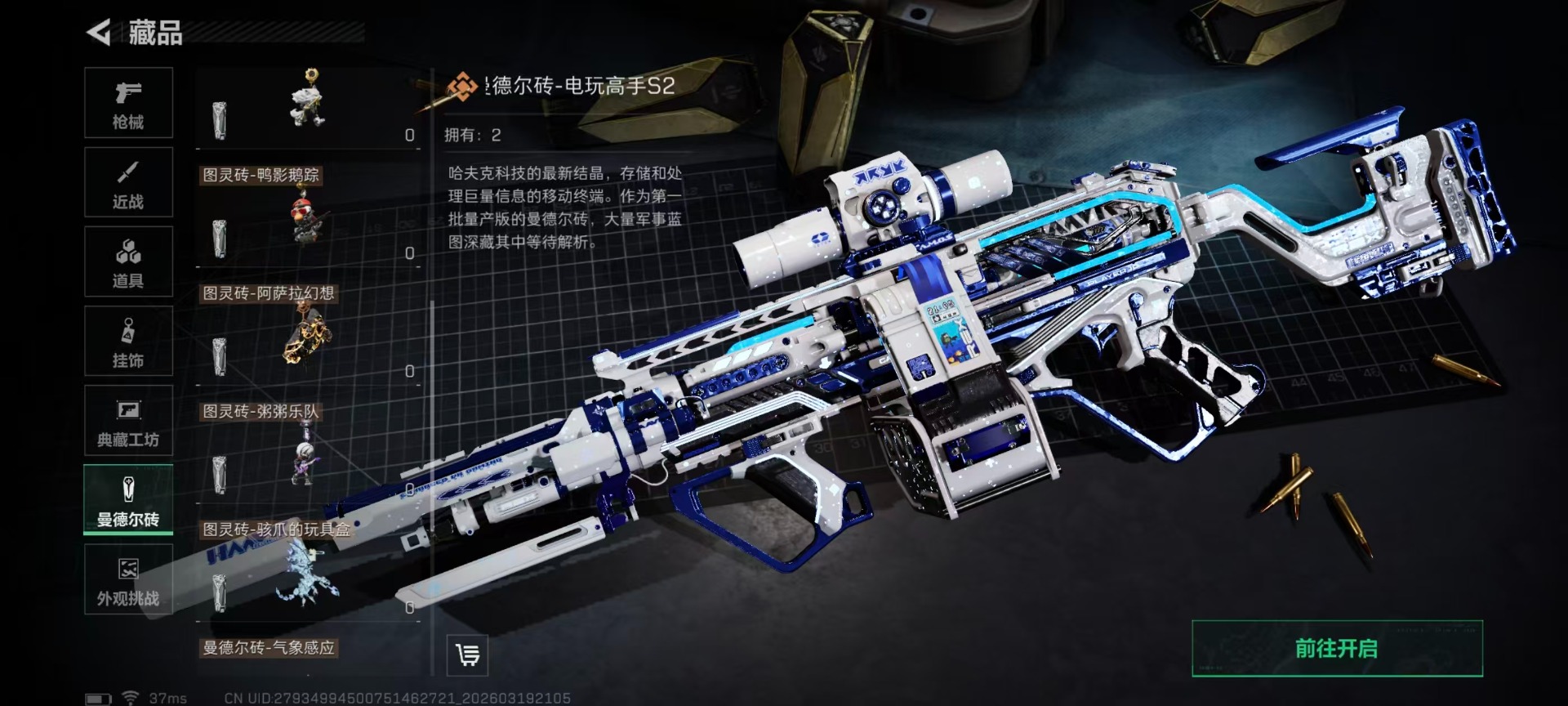 SJZQM477208三角洲行动账号详情图5