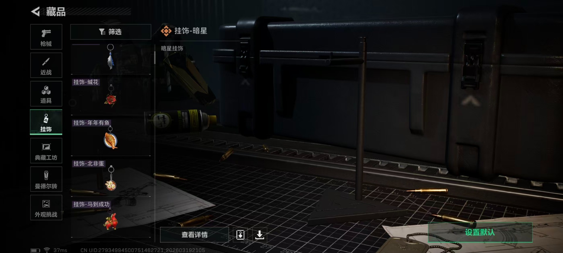 SJZQM477208三角洲行动账号详情图7