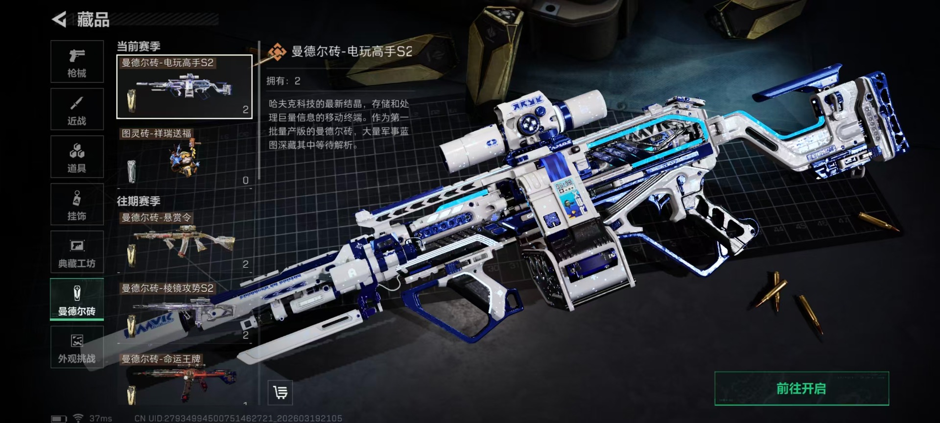 SJZQM477208三角洲行动账号详情图6