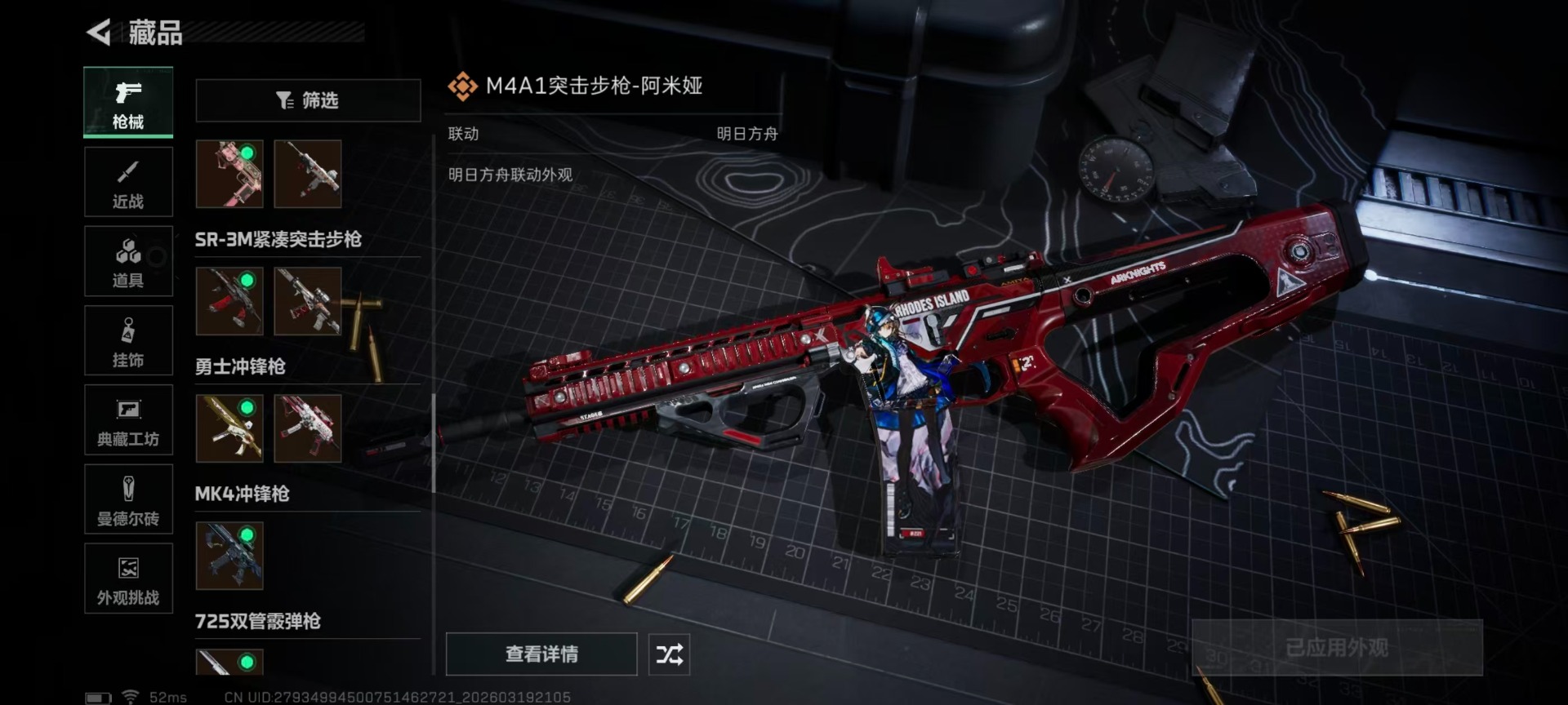 SJZQM477208三角洲行动账号详情图14