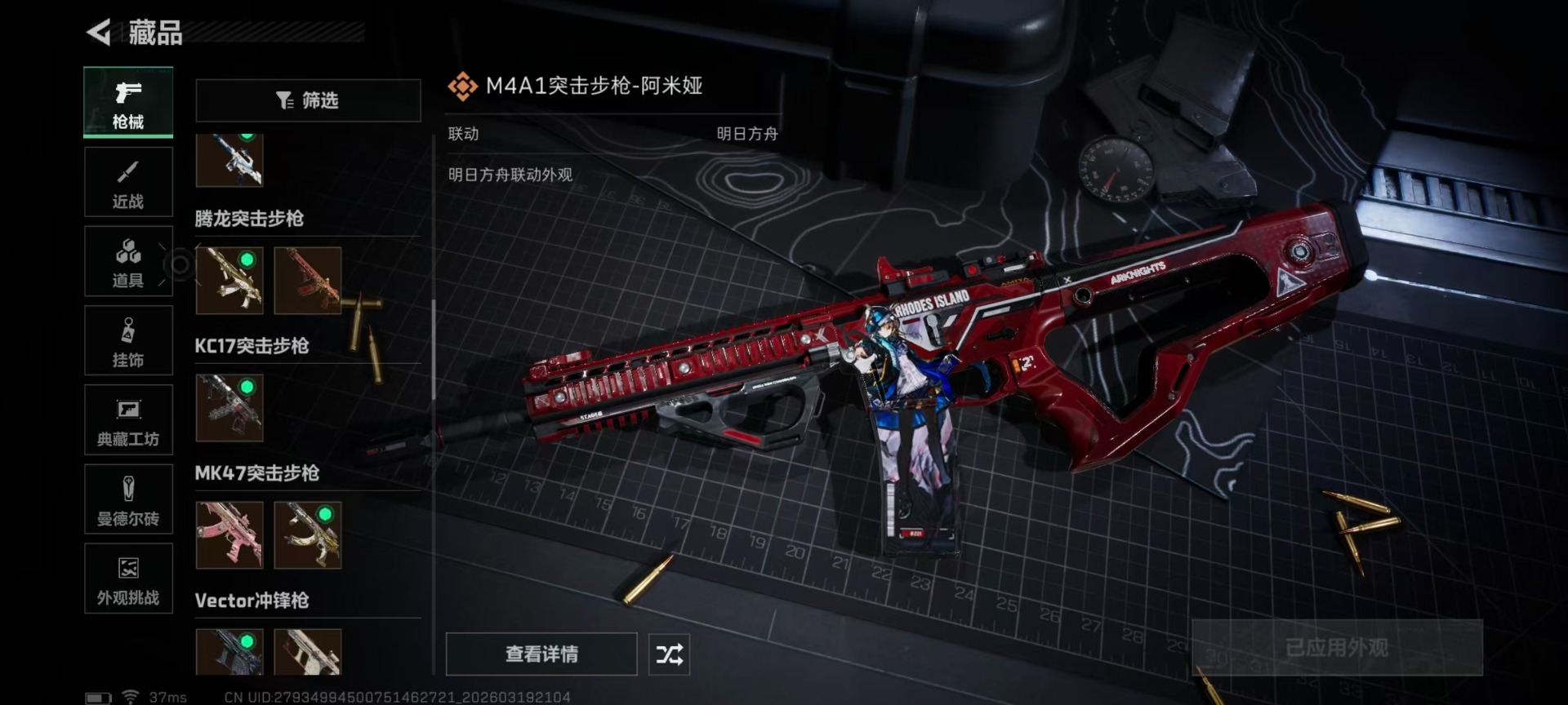 SJZQM477208三角洲行动账号详情图15