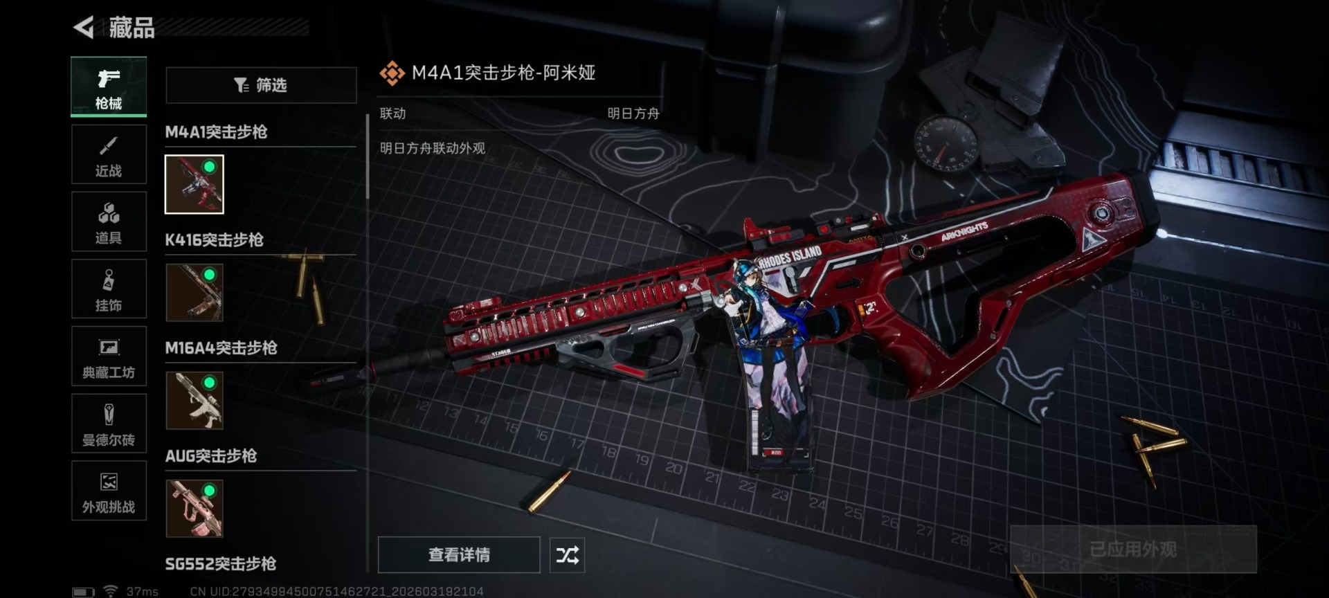 SJZQM477208三角洲行动账号详情图17