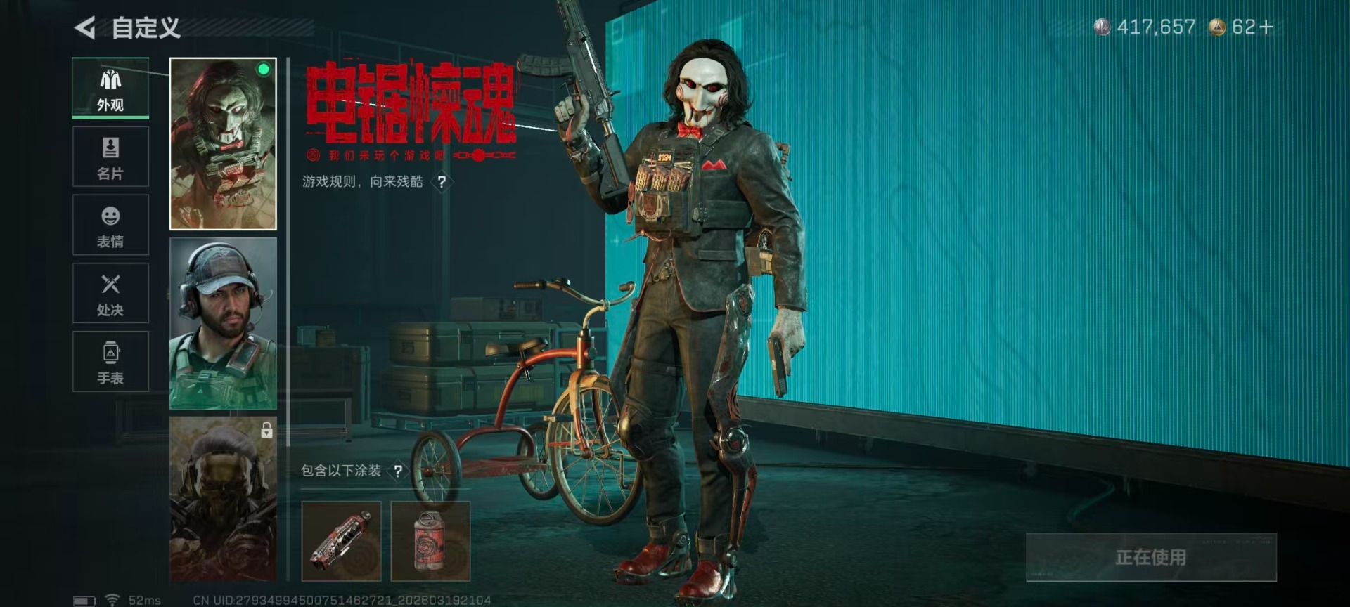 SJZQM477208三角洲行动账号详情图22