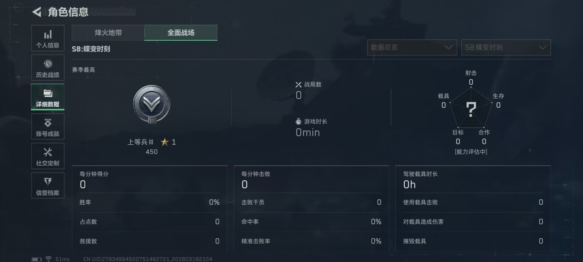 SJZQM477208三角洲行动账号详情图26