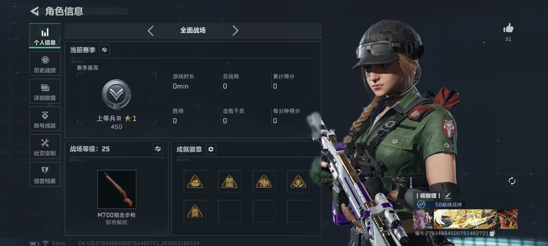 SJZQM477208三角洲行动账号详情图28