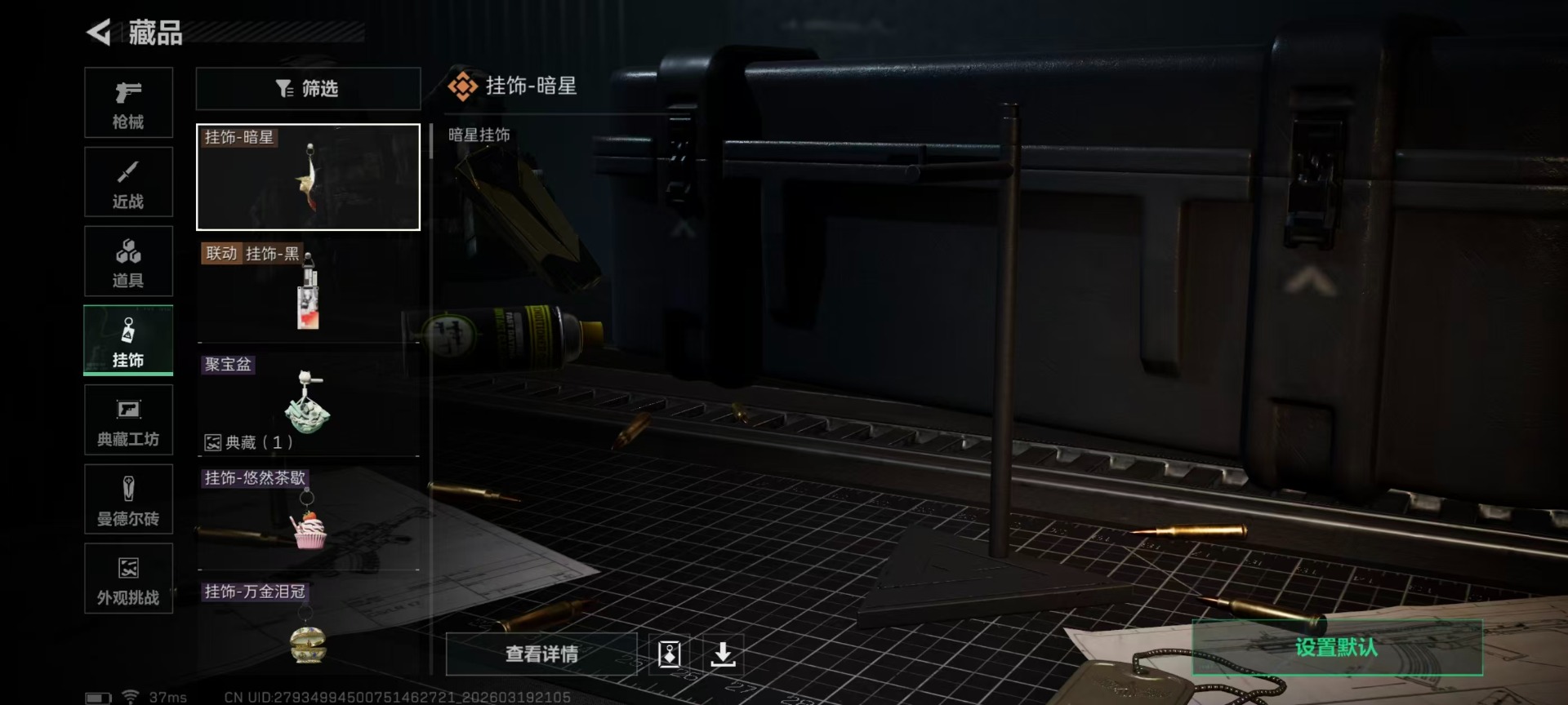 SJZQM485072三角洲行动账号详情图8