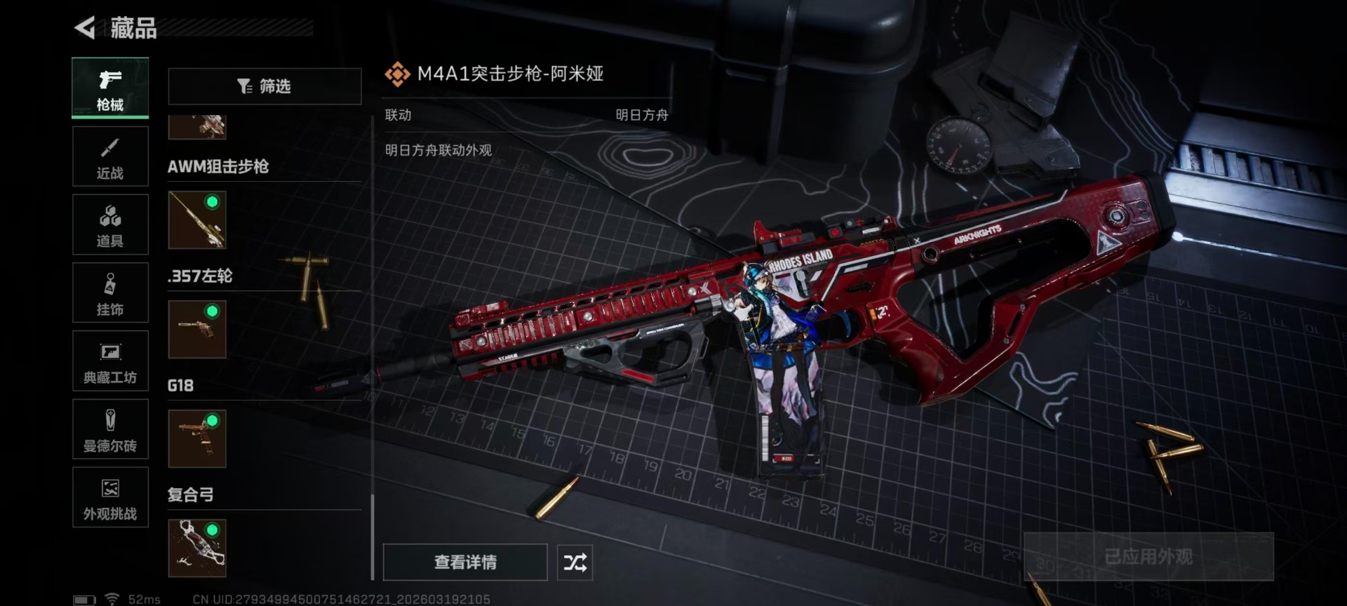 SJZQM485072三角洲行动账号详情图11