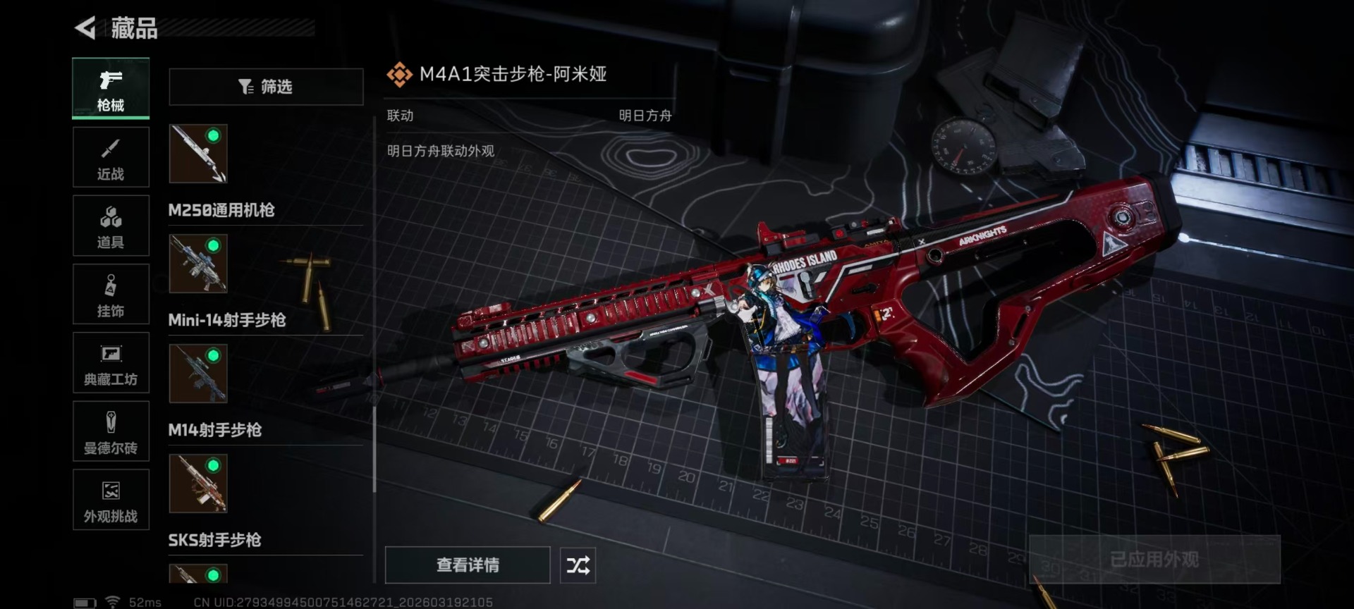 SJZQM485072三角洲行动账号详情图13