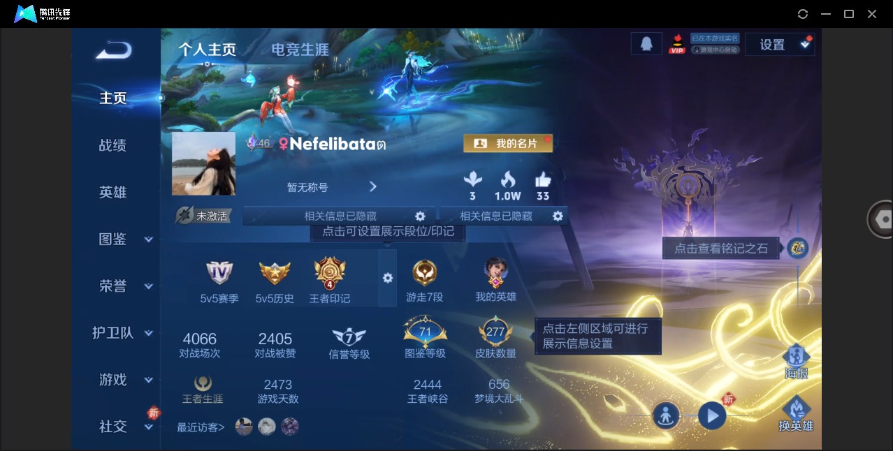 WZQM4250439王者荣耀账号详情图5