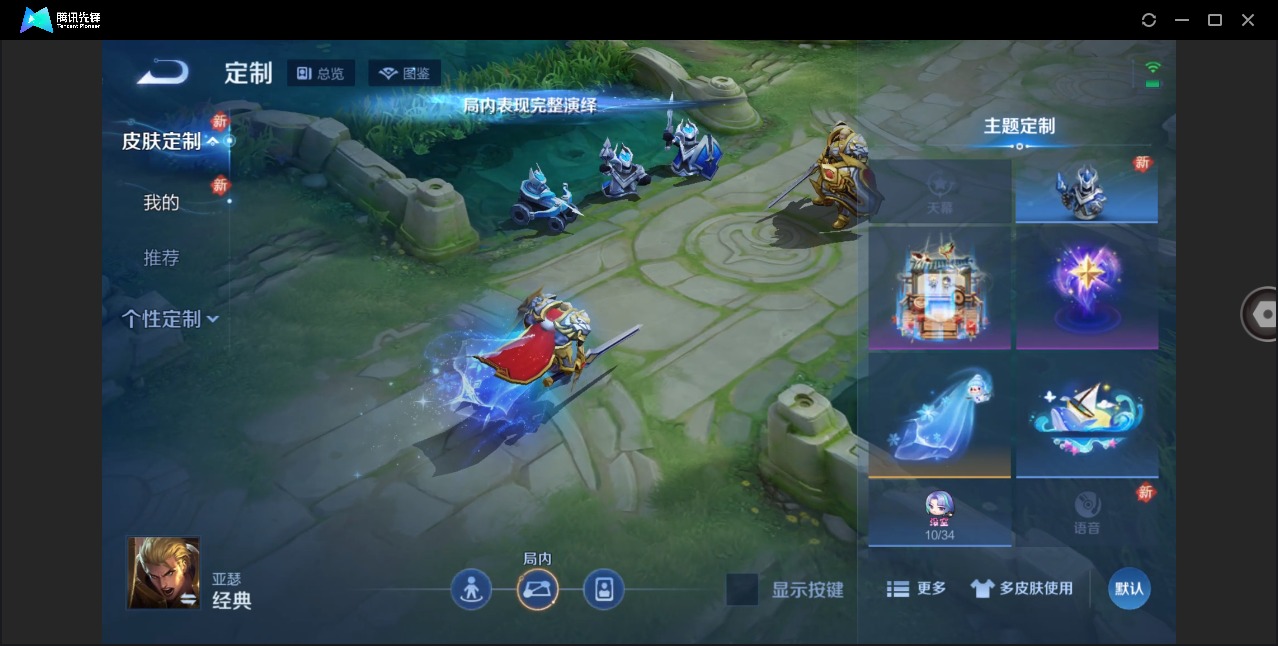 WZQM4250439王者荣耀账号详情图14