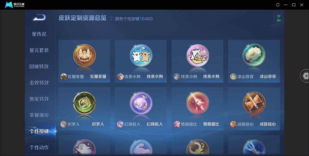 WZQM4250439王者荣耀账号详情图16