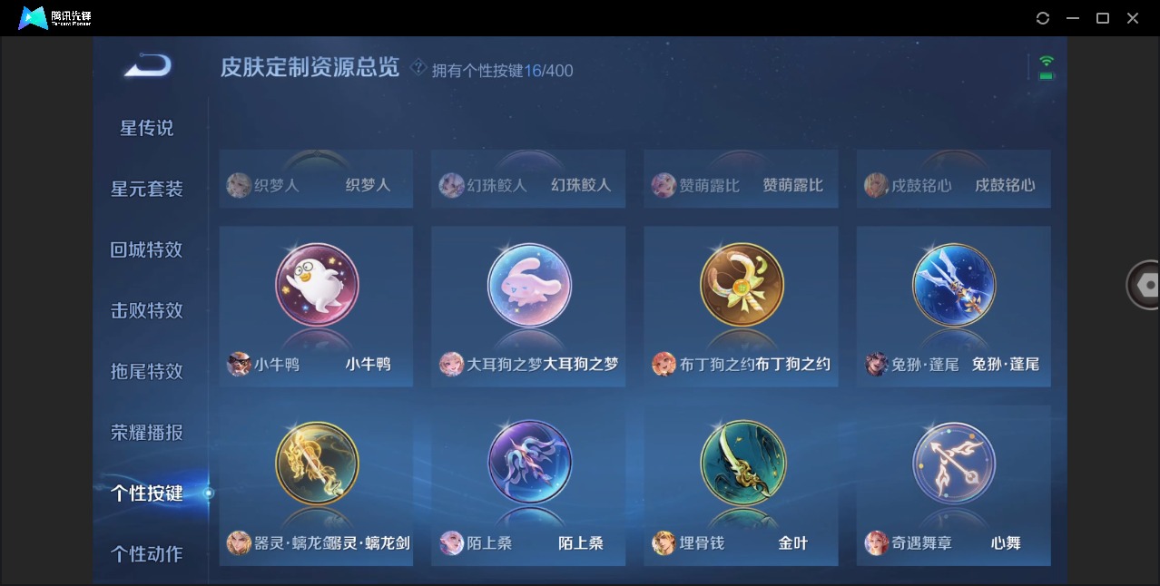 WZQM4250439王者荣耀账号详情图17