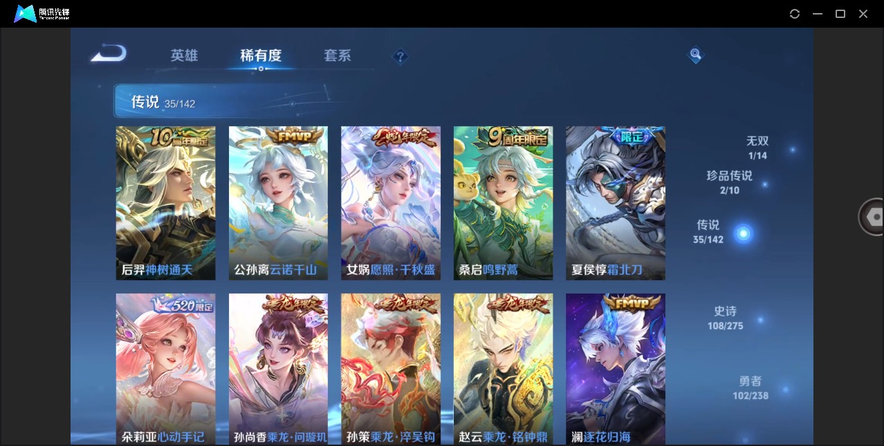 WZLX4254806王者荣耀账号详情图6 WZLX4254806王者荣耀账号详情图6