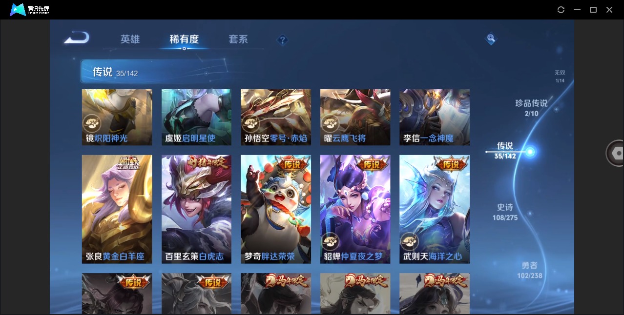 WZLX4254806王者荣耀账号详情图9 WZLX4254806王者荣耀账号详情图9