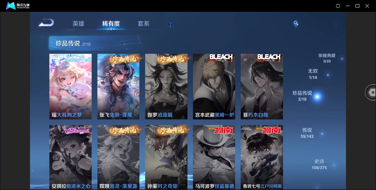 WZLX4254806王者荣耀账号详情图10 WZLX4254806王者荣耀账号详情图10