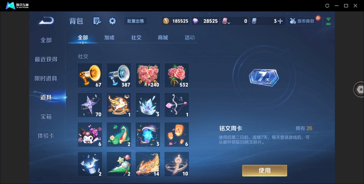 WZLX4254806王者荣耀账号详情图19 WZLX4254806王者荣耀账号详情图19