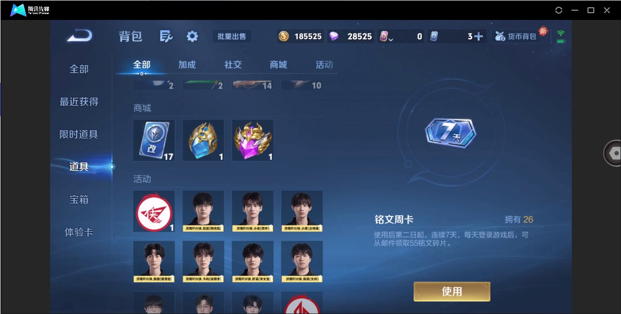 WZLX4254806王者荣耀账号详情图20 WZLX4254806王者荣耀账号详情图20